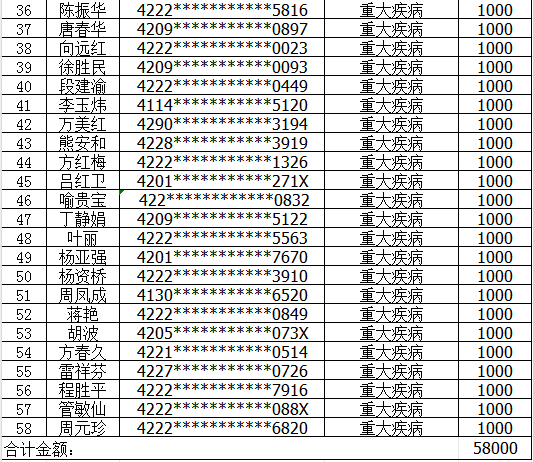情暖万家2.png