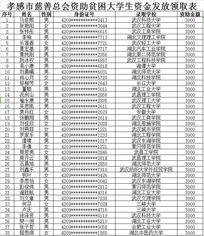 大学生1.png