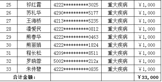 情暖万家2.jpg