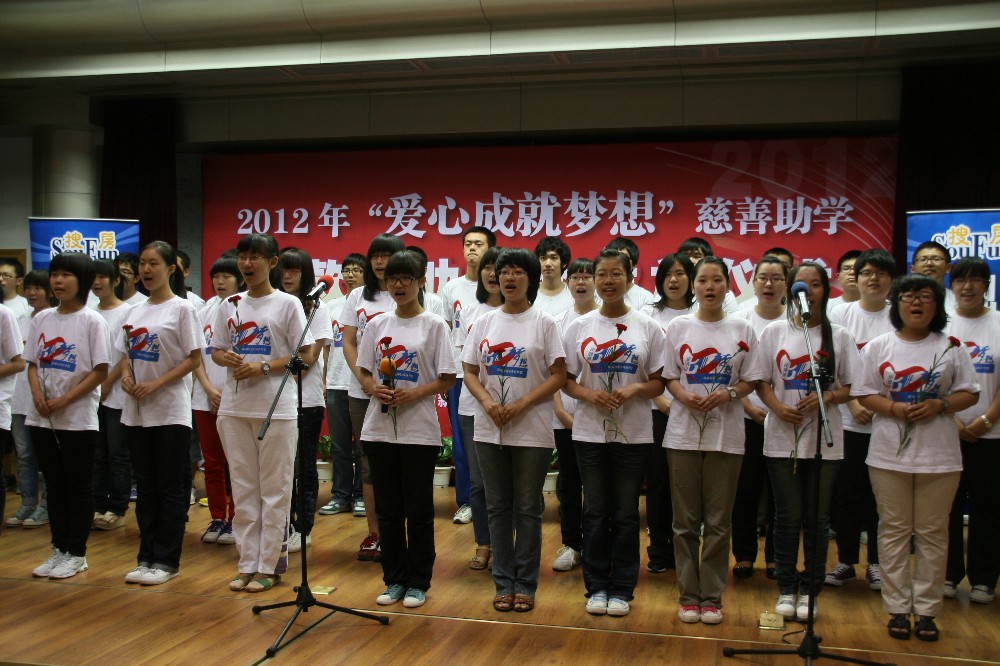 3、2012年“爱心成就梦想”慈善助学捐赠暨助学金发放仪式举行,受助学子代表以诗朗诵形式感恩社会的资助.jpg 3、2012年“爱心成就梦想”慈善助学捐赠暨助学金发放仪式举行,受助学子代表以诗朗诵形式感恩社会的资助.jpg
