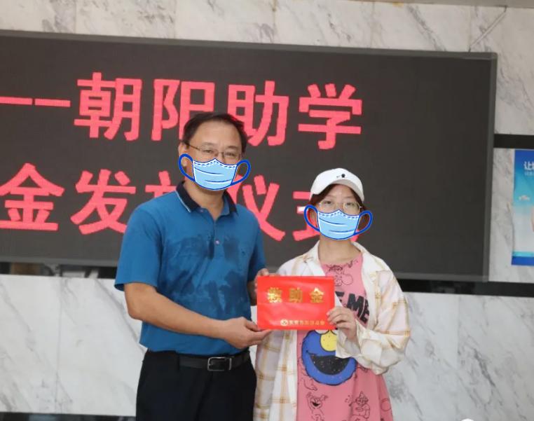 朝阳助学1.jpg 朝阳助学1.jpg