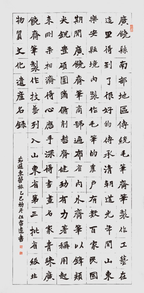 任雷远《东营简介节录》.jpg 任雷远《东营简介节录》.jpg