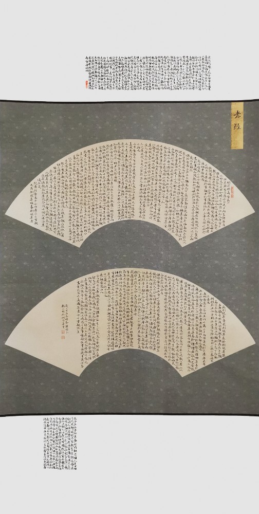杨小培《孝经》.jpg 杨小培《孝经》.jpg