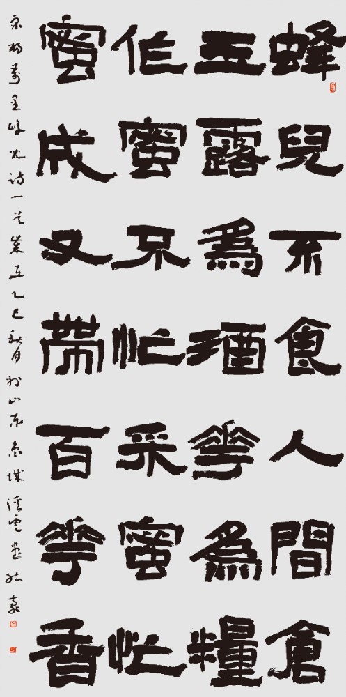 王能豪《蜂儿诗》.jpg 王能豪《蜂儿诗》.jpg
