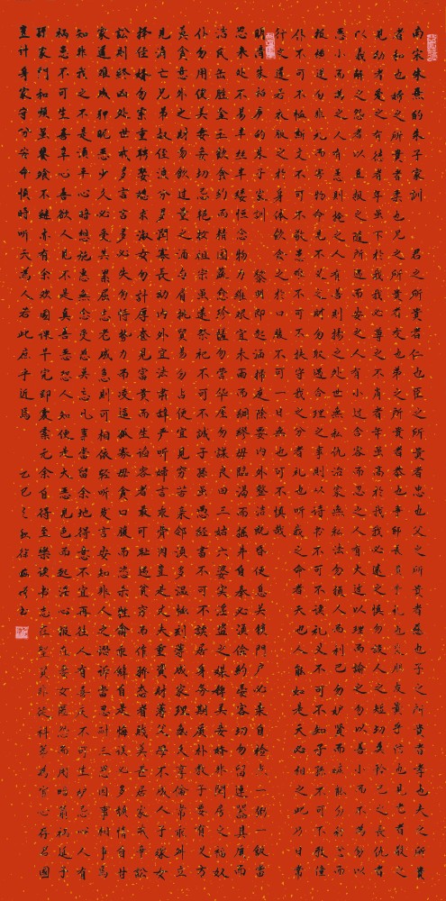 徐梅增《朱子家训》.jpg 徐梅增《朱子家训》.jpg