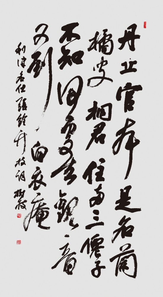 隋树枝《张铨 竹枝词》.JPG