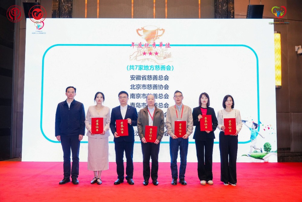 年度优秀单位-总会.jpg 年度优秀单位-总会.jpg