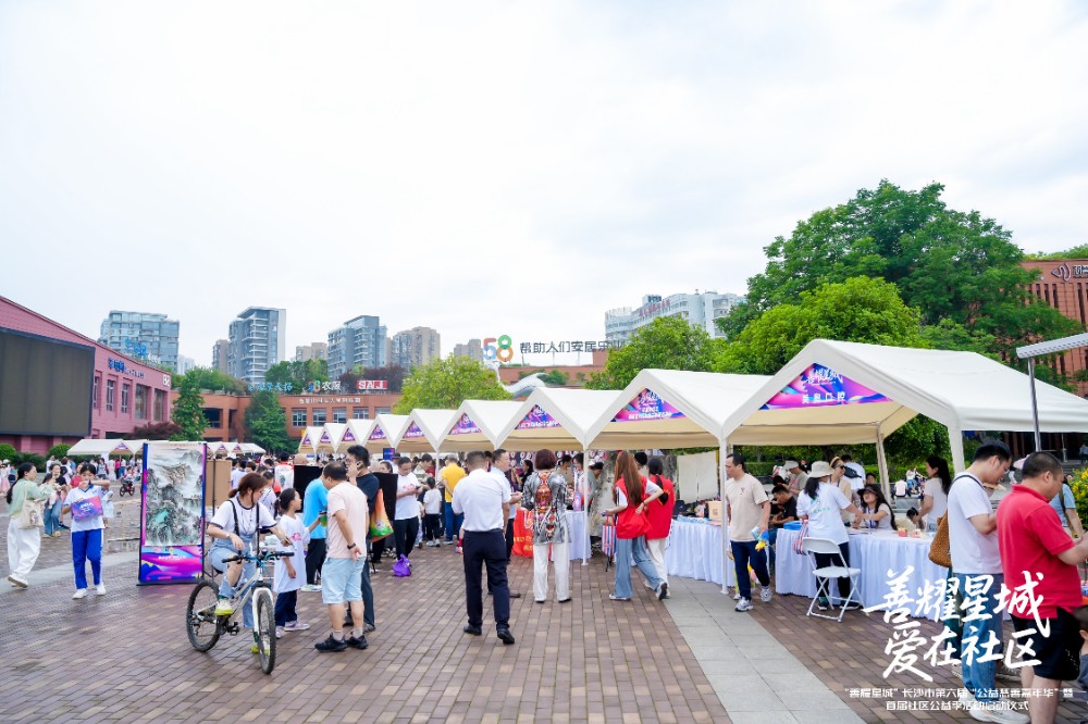 公益集市.jpg