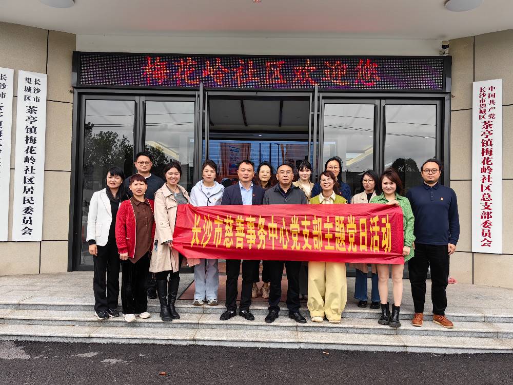 主题党日合影.jpg 主题党日合影.jpg