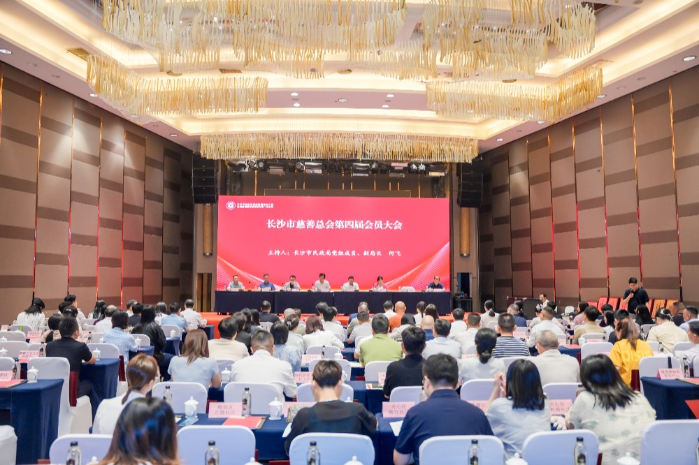 第四届会员大会1.jpg 第四届会员大会1.jpg