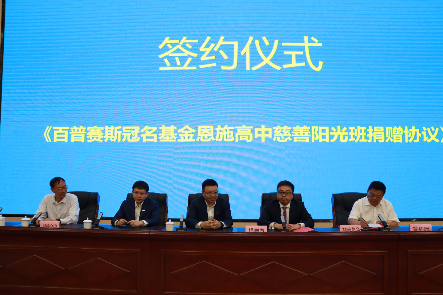 恩施高中签约.jpg