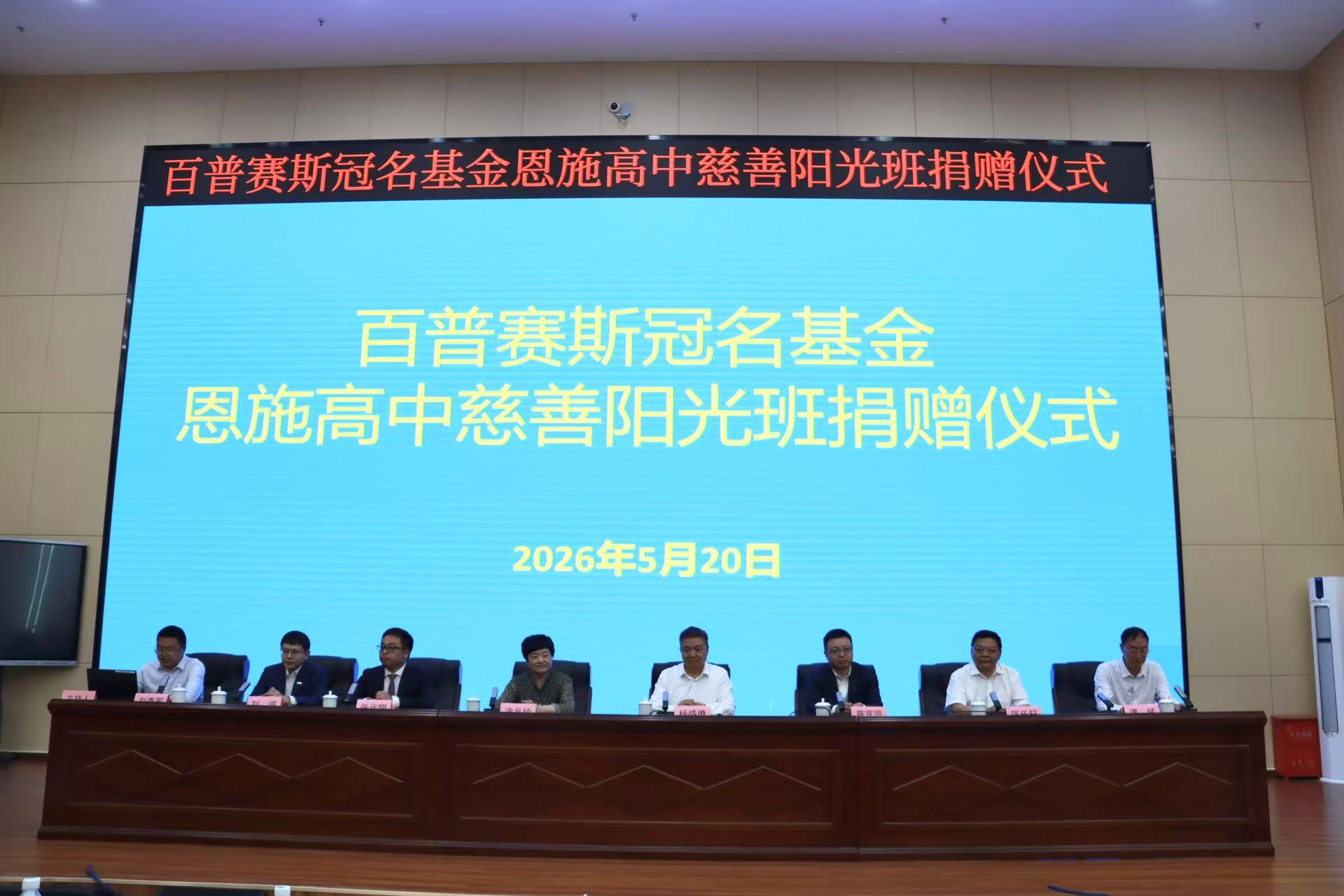 恩施高中主席台.jpg