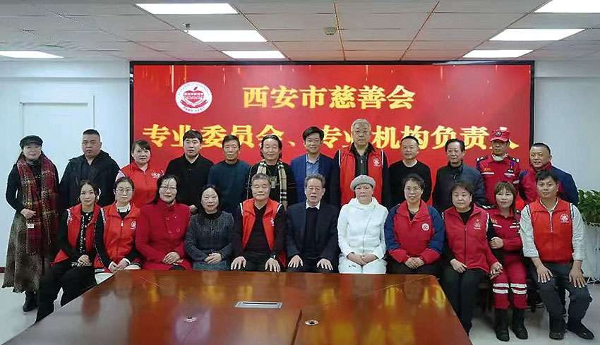 4西安慈善会.jpg