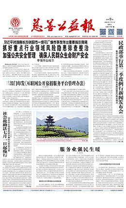 电子报