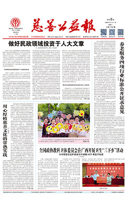 电子报