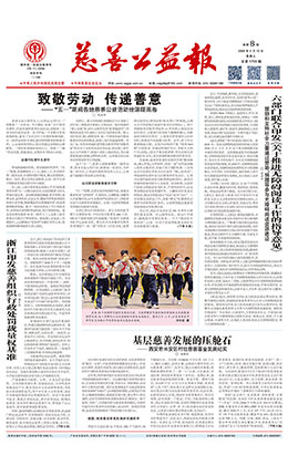 电子报