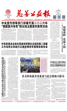 电子报