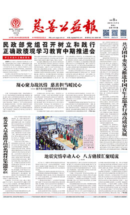 电子报