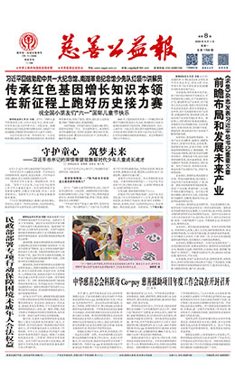 电子报