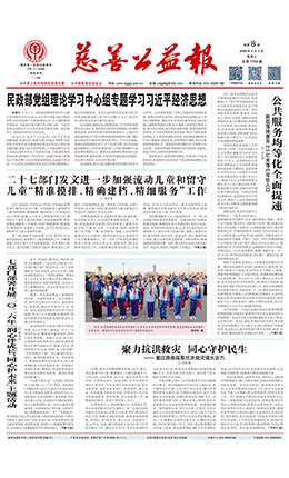 电子报