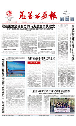 电子报
