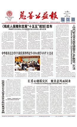 电子报