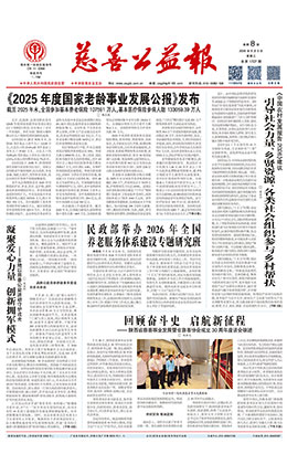电子报