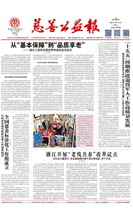 电子报
