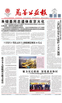 电子报
