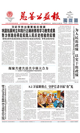 电子报