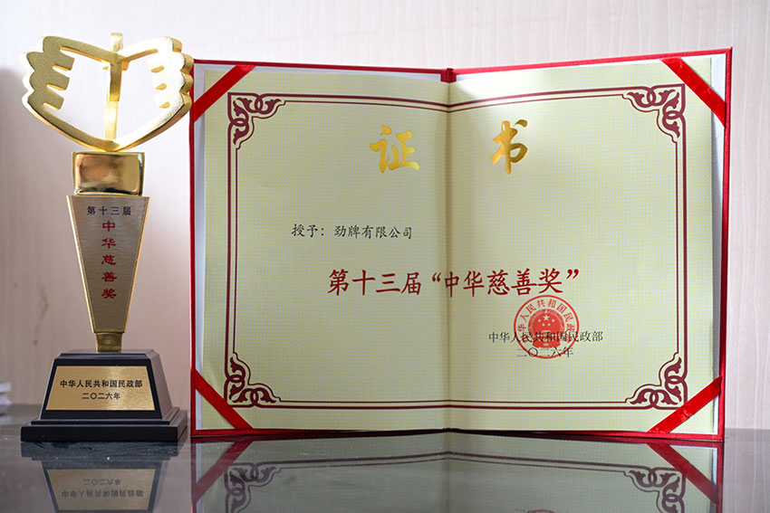 4劲.jpg