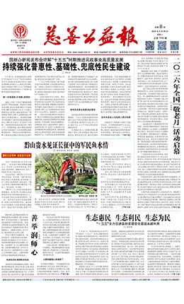 电子报