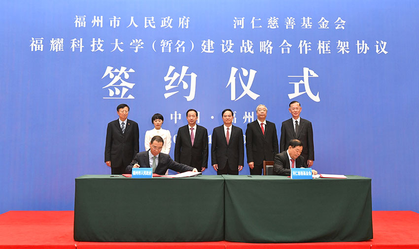 2022年5月14日福耀科技大学100亿签约仪式现场.jpg 2022年5月14日福耀科技大学100亿签约仪式现场.jpg