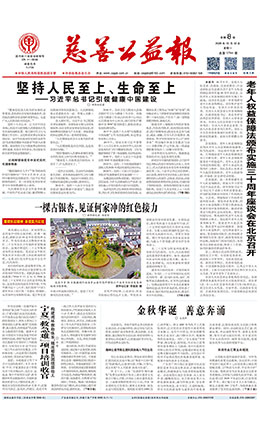 电子报