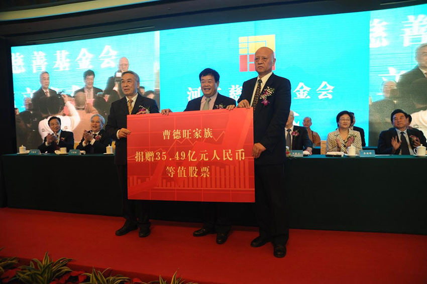 2011年5月5日在河仁慈善基金会成立大会上曹德旺家族捐赠35.49亿元人民币等值股票.jpg 2011年5月5日在河仁慈善基金会成立大会上曹德旺家族捐赠35.49亿元人民币等值股票.jpg
