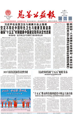 电子报
