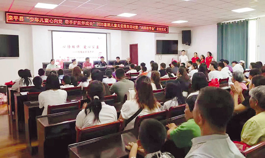 鸿雁助学金”发放仪式.jpg.jpg