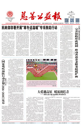 电子报