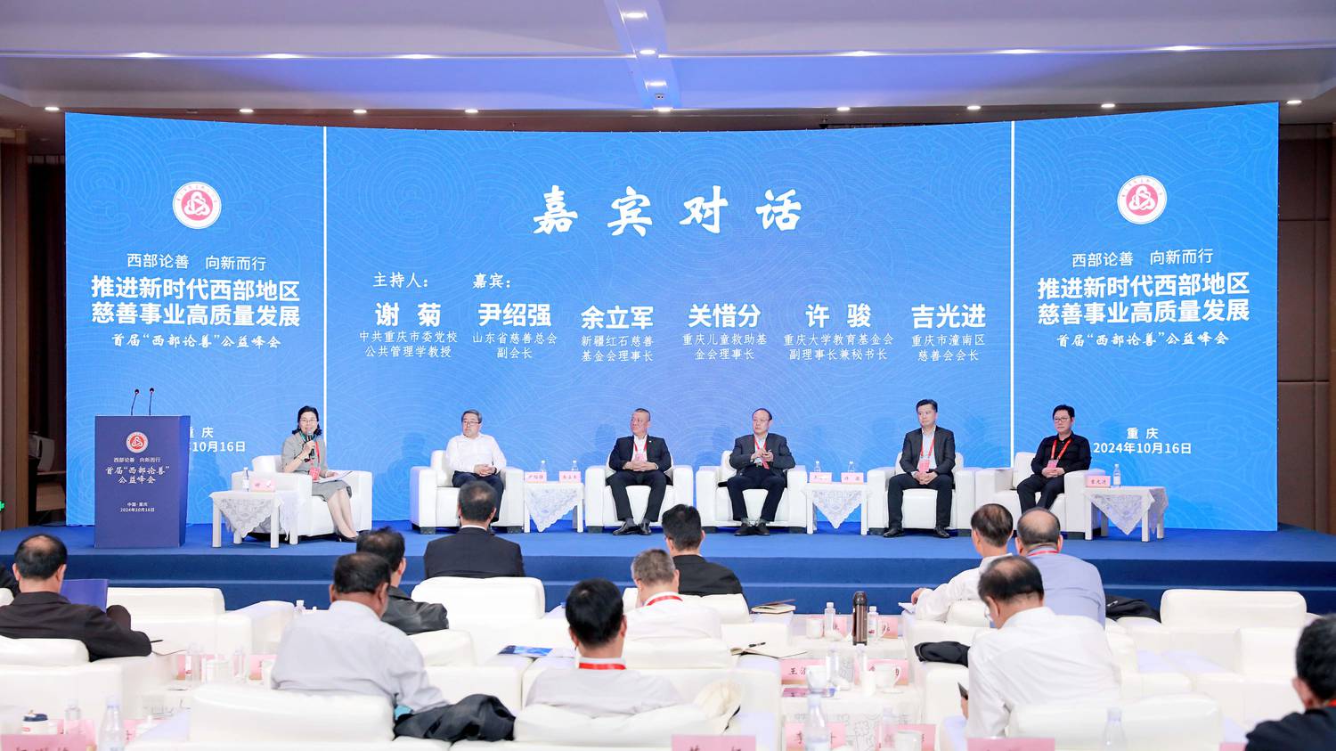 8.嘉宾对话.jpg