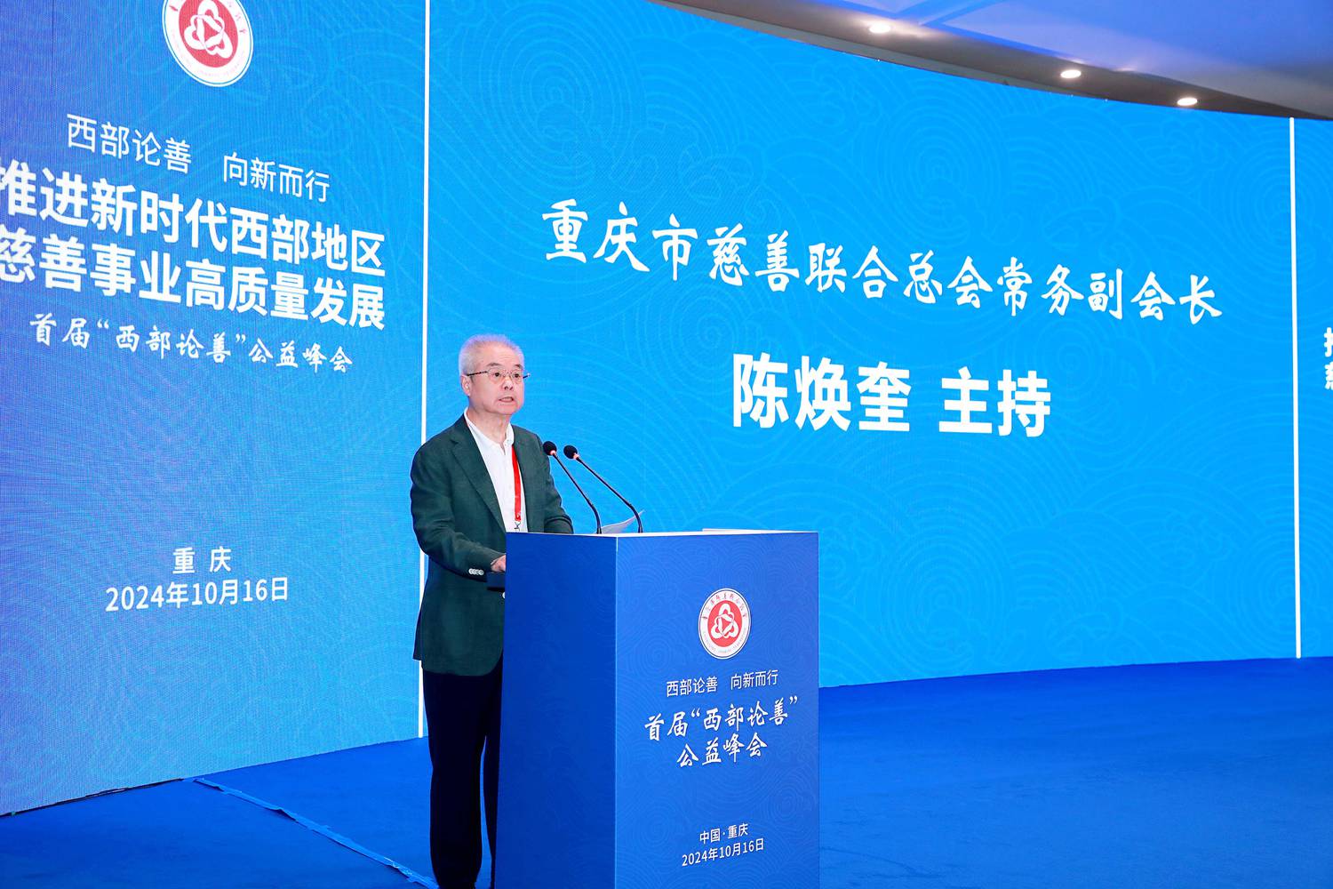 7.陈焕奎主持.jpg
