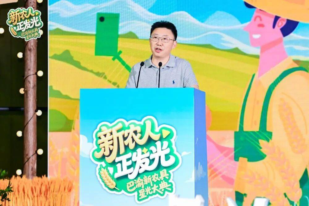 重庆市农业农村委副主任、乡村振兴局副局长王仕杰致辞现场图.png