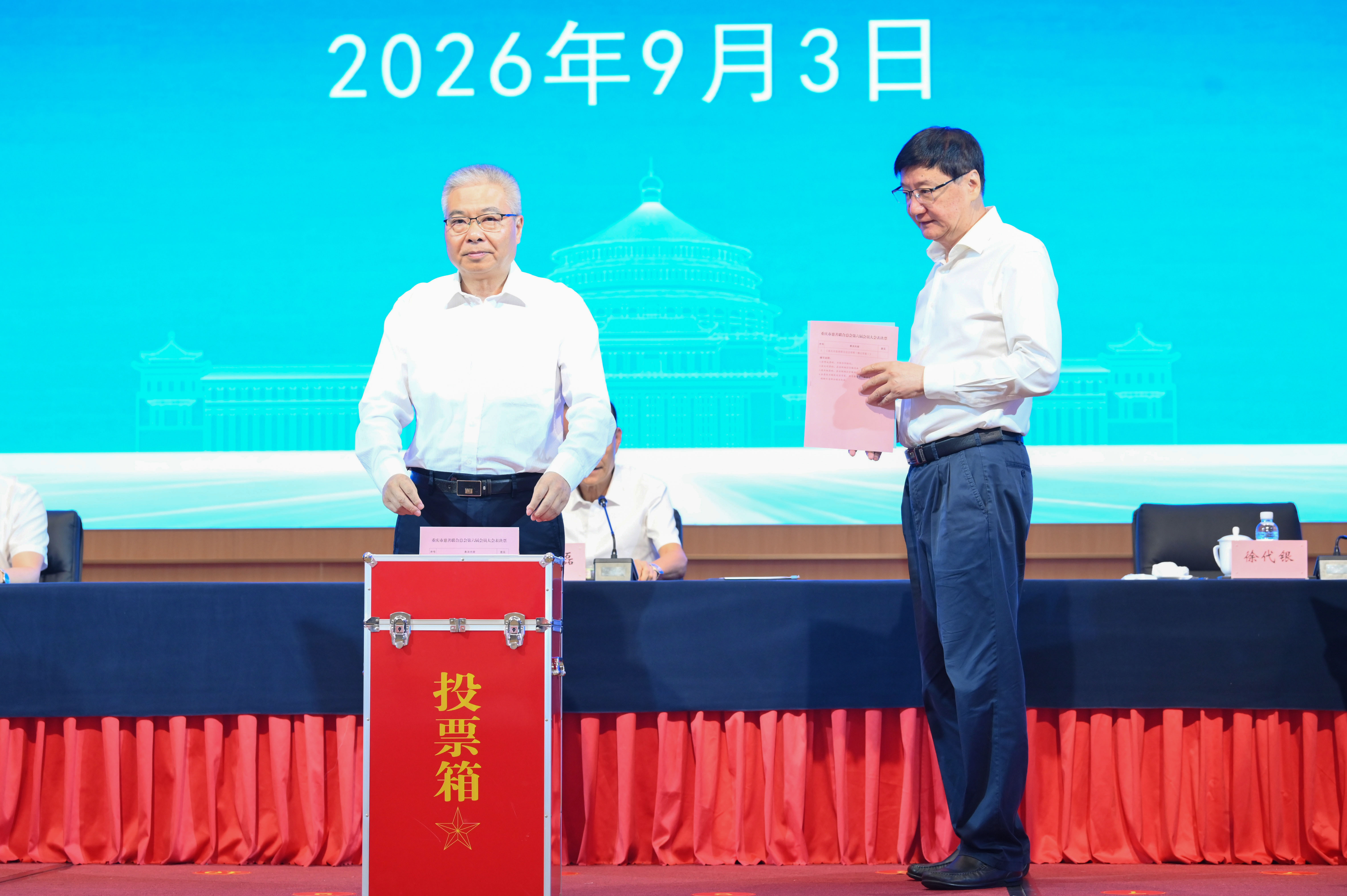 (最终)新会长投票调整 用.jpg (最终)新会长投票调整 用.jpg
