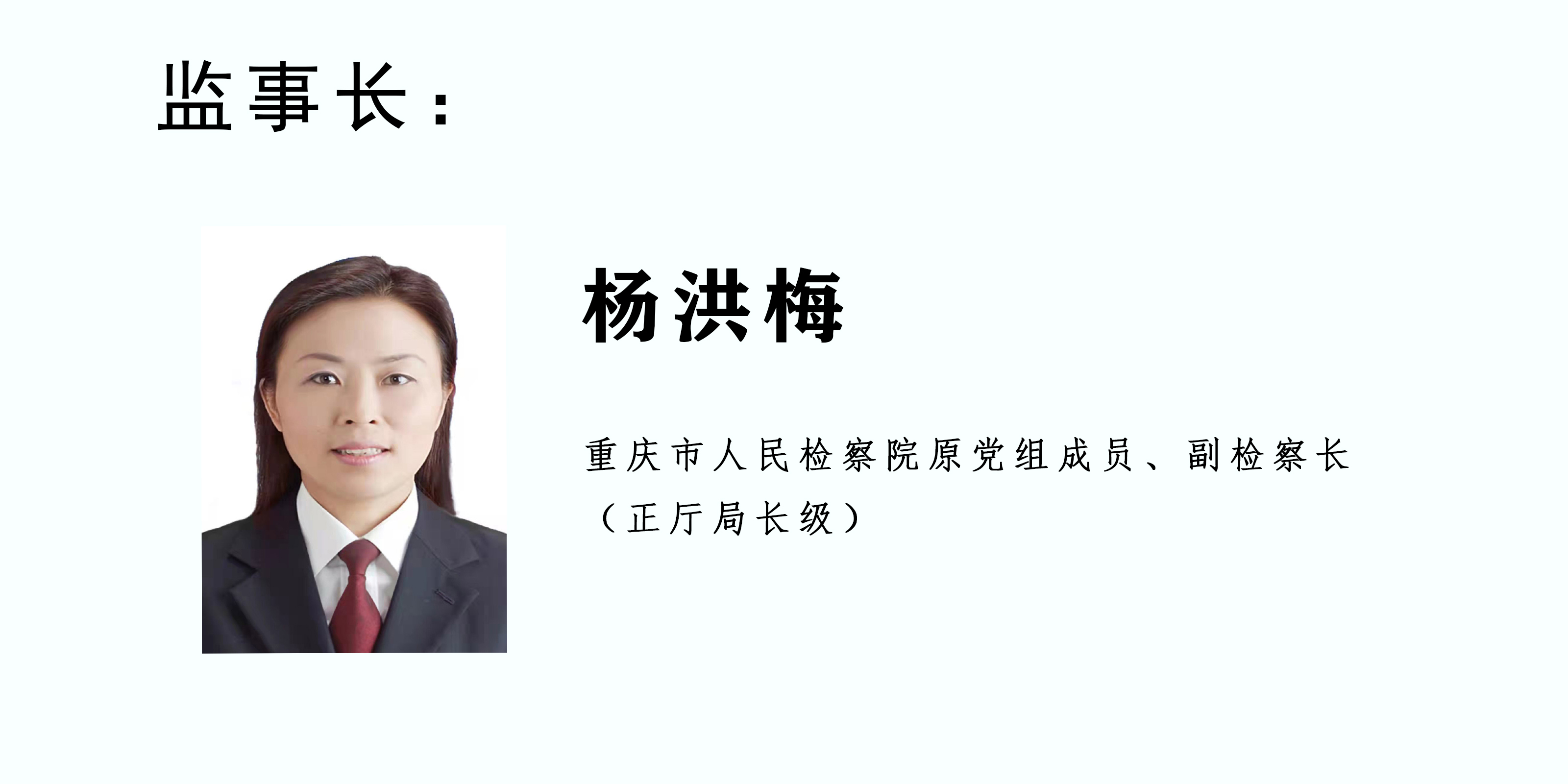 杨洪梅.jpg