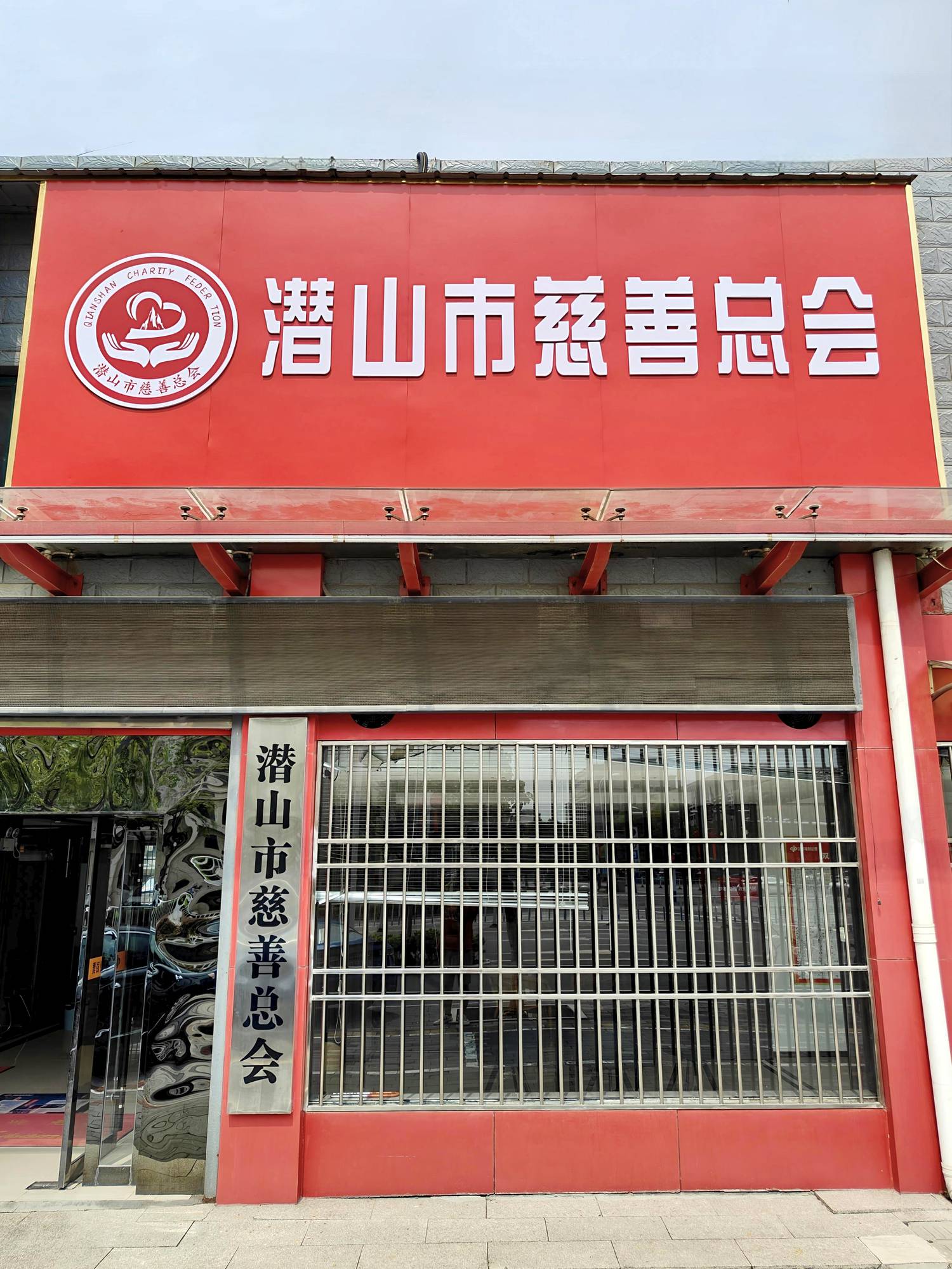 新址大门.jpg