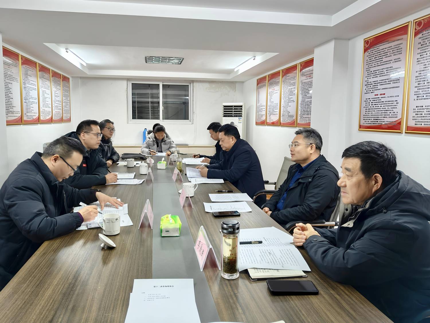 第十二次常务理事会.jpg