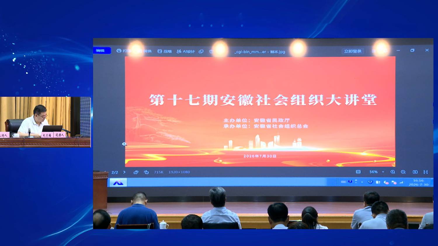 微信图片_20260730161620_9_24.png 微信图片_20260730161620_9_24.png