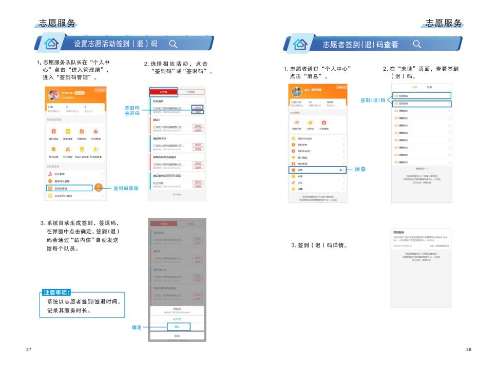 1-3.幸福家园”村社互助项目操作手册（2021年7月）_15.jpg