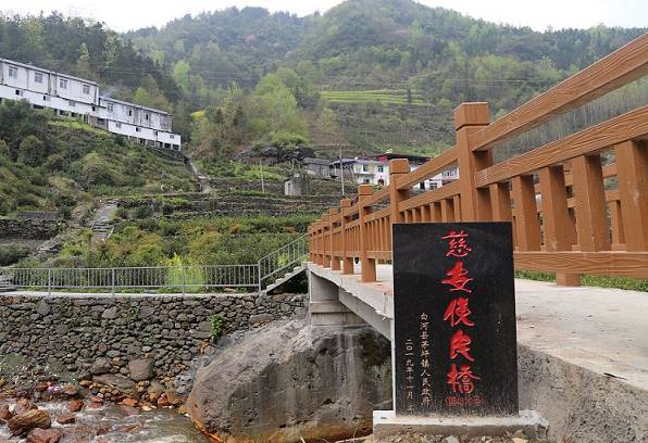 白河县茅坪镇彭家村五组慈安便民桥