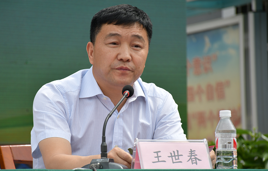 陕西鸿瑞投资集团董事长王世春讲话