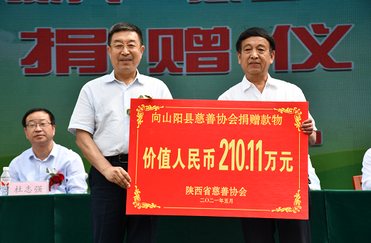 省慈善协会,陕西鸿瑞集团助力山阳乡村振兴慈善幸福家园建设